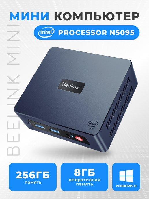 Мини ПК Beelink Mini S 8 256 Gb