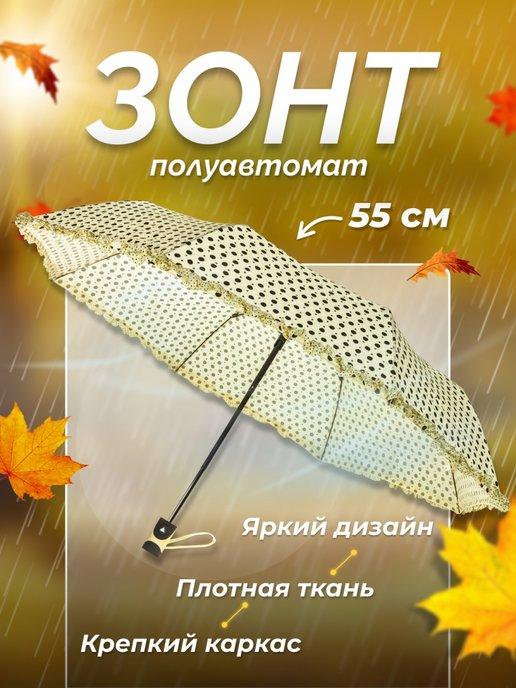 Solmax | Зонт полуавтомат легкий