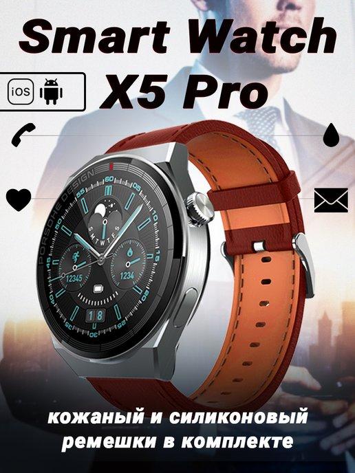 Смарт часы круглые X5 Pro smart watch