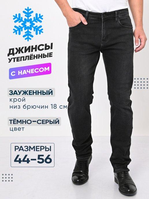 PAGALEE JEANS | Джинсы мужские утеплённые с начесом на флисе