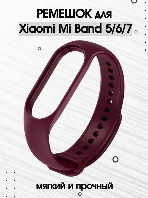 Ремешок для фитнес браслета Xiaomi Mi Band 5 6 7 силиконовый