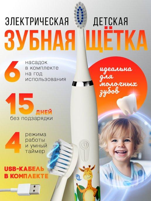 Brary | Электрическая зубная щетка детская