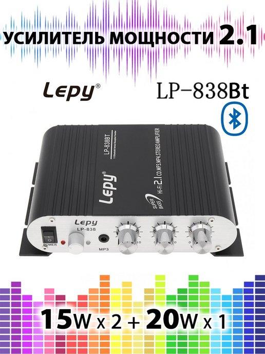 Hi-Fi Усилитель Lepy LP-838BT BT5.0 2.1