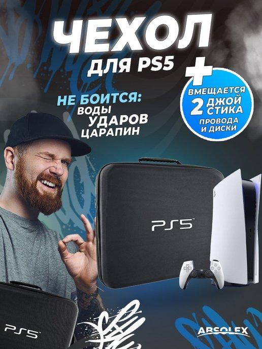 Чехол на геймпад ps5