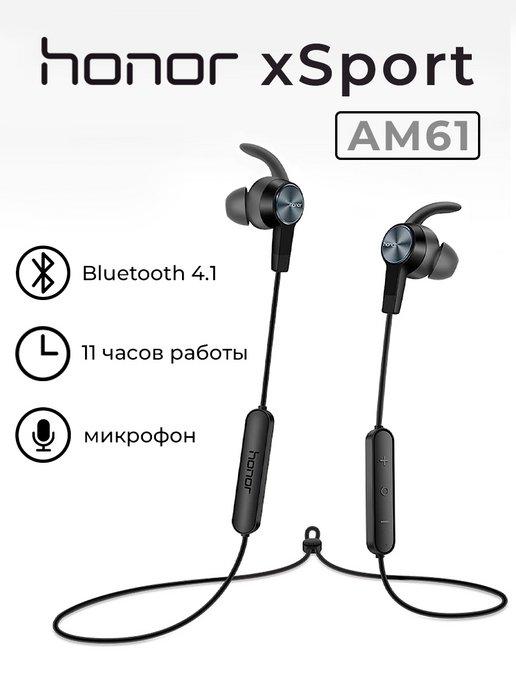 Наушники беспроводные xSport AM61