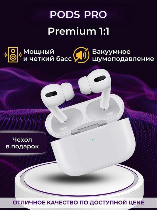 DorGroup | Наушники беспроводные Pods Pro Айфон