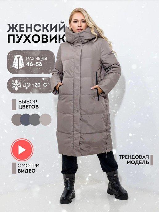 BLOMOLOOK | Пуховик зимний длинный с капюшоном