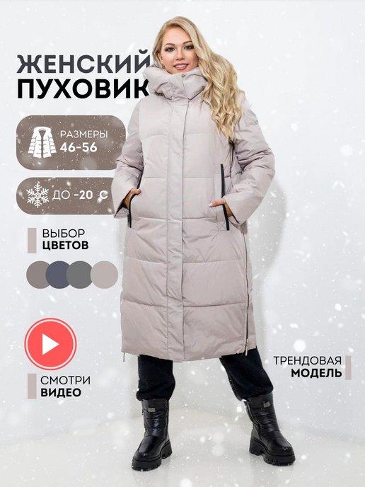 BLOMOLOOK | Пуховик зимний длинный с капюшоном