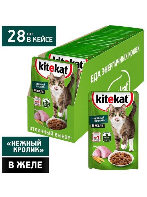 Влажный корм для кошек, кролик в желе 28х85гр