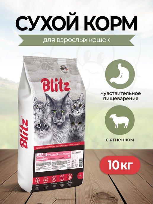 Сухой корм для кошек с ягненком - 10 кг