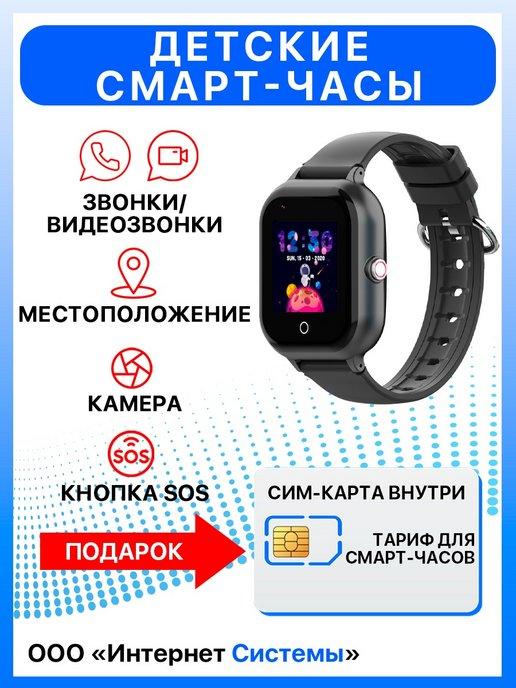 Интернет Системы | Смарт часы-телефон с GPS с сим картой