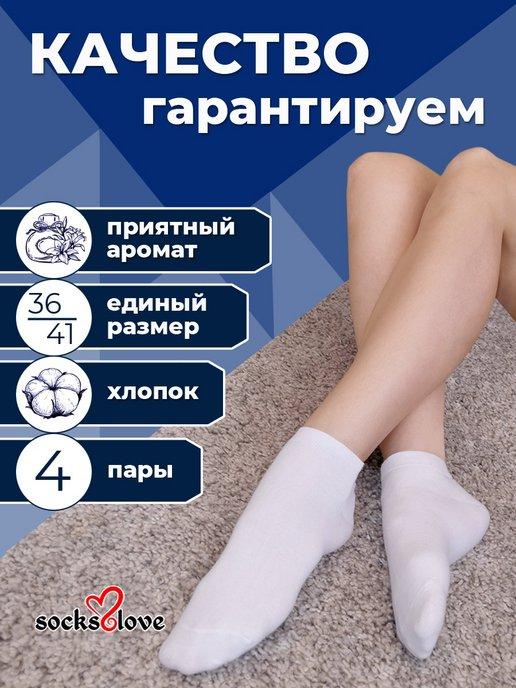 Носки летние короткие набор 4 пары хлопок