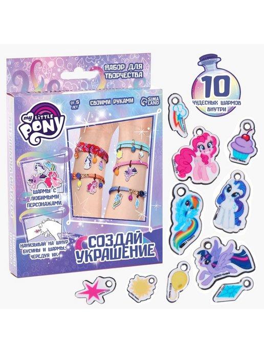 Hasbro | Набор для творчества My little pony