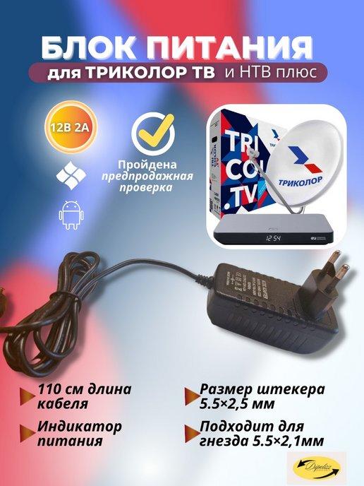 Блок питания 12v 2a, 12v 5a