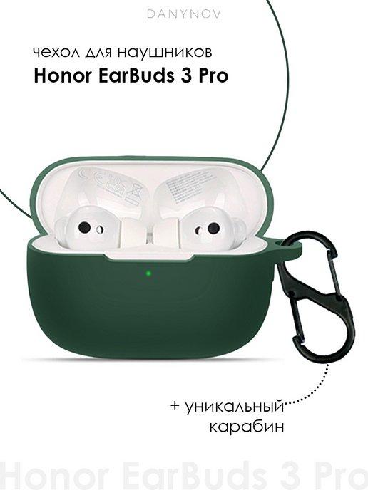 Чехол для наушников Honor Earbuds 3 Pro