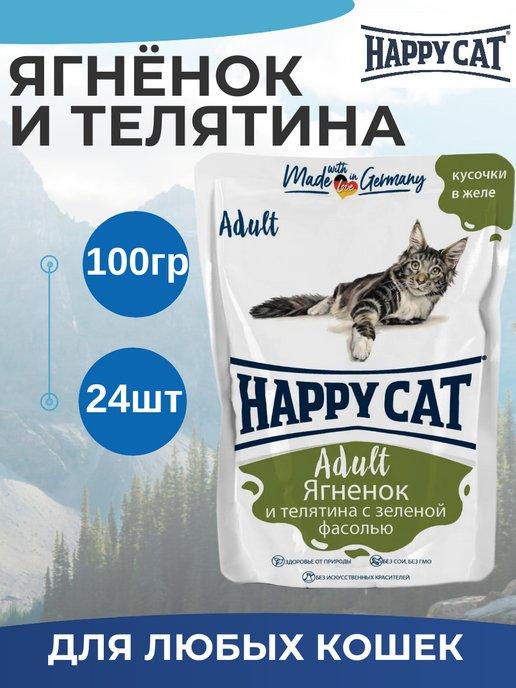 Корм для любых кошек, ягненок и телятина (24шт х 100г)