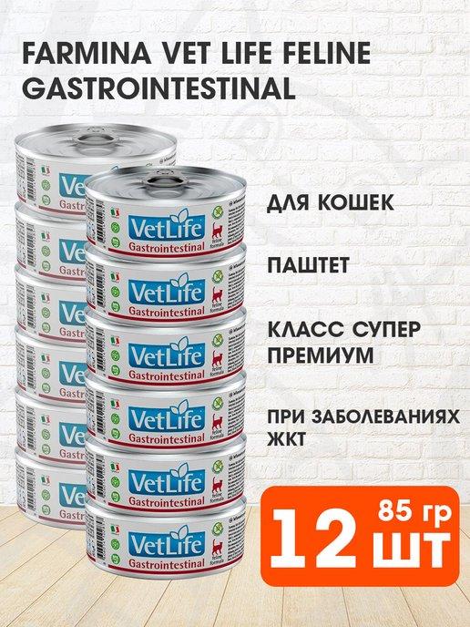 Корм влажный Vet Life Gastrointestinal для кошек 85 г 12 шт