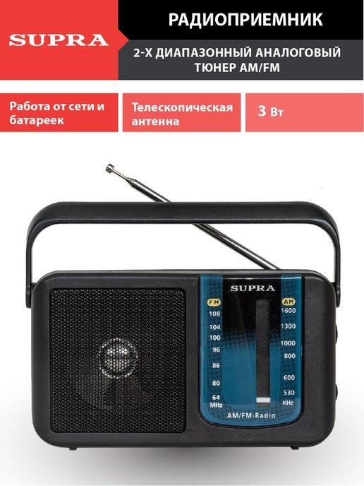 Радиоприемник с аналоговым тюнером AM FM