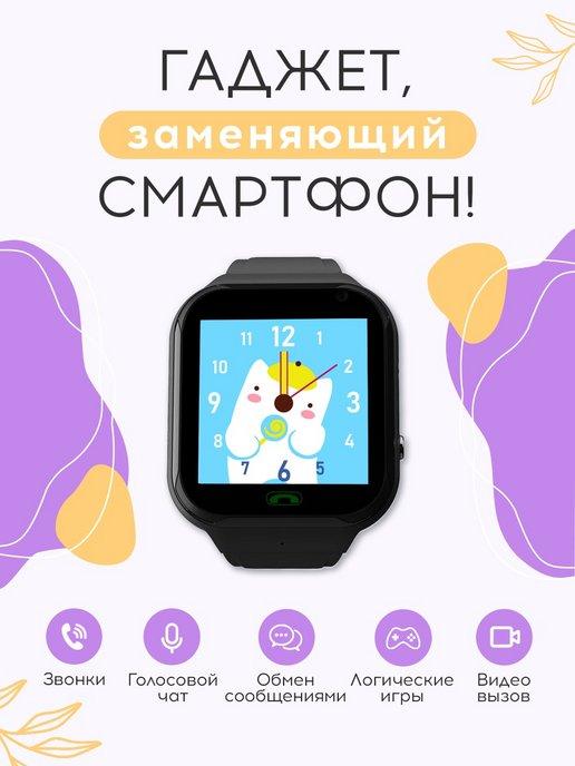 Смарт часы детские с GPS и сим картой