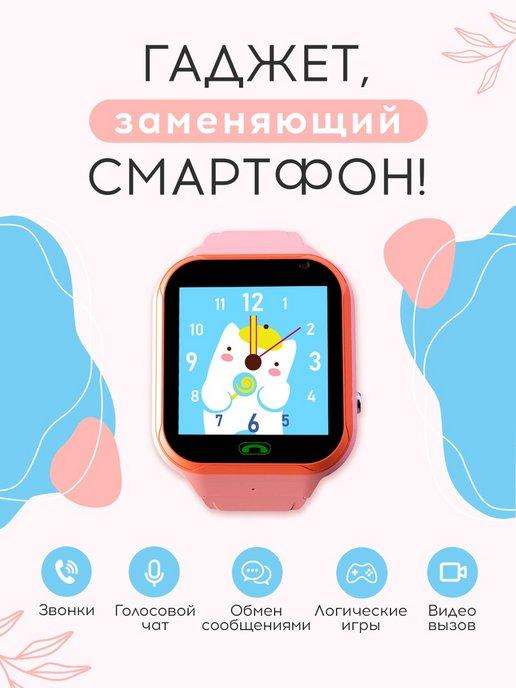 Смарт часы детские с GPS и сим картой