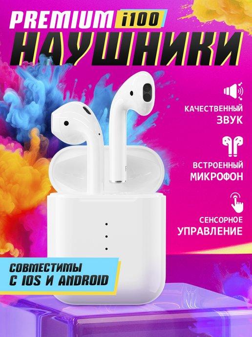 Levud | Наушники беспроводные с блютуз