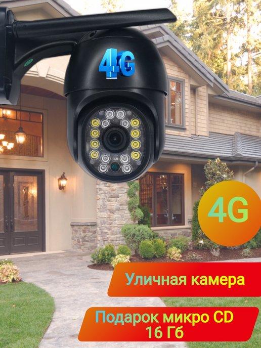 4G камера на сим карте с блоком питания