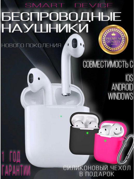 🎧🔝Наушники беспроводные для смартфона