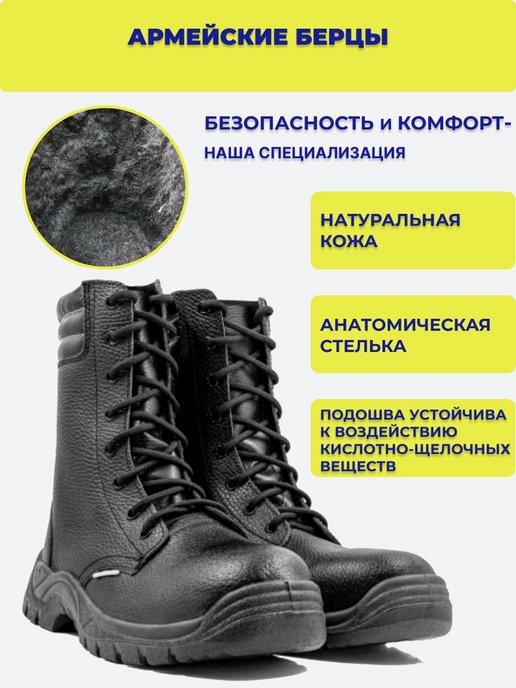 Армейские берцы - зимние высокие ботинки