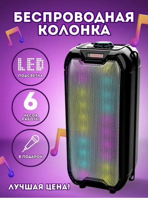 BTSPEAKER Музыкальная колонка с двумя микрофонами | Переносная колонка с микрофоном Bluetooth динамик