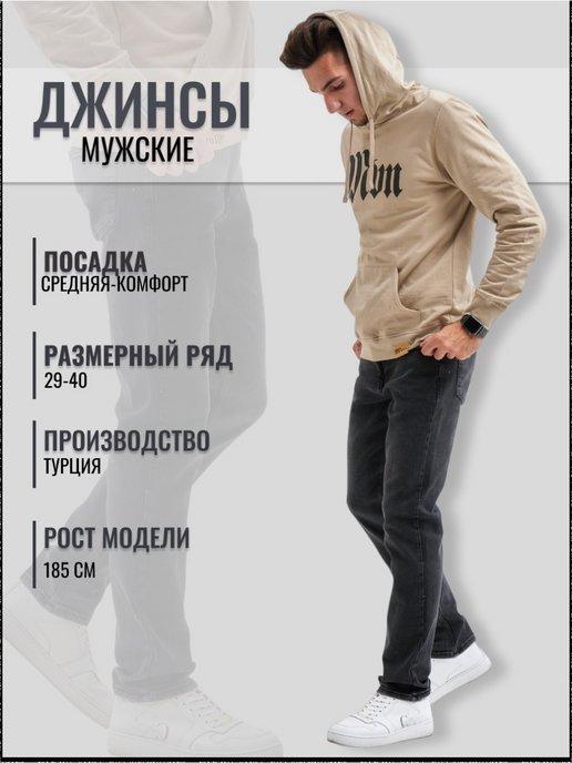 2Jeans | Джинсы мужские прямые бананы классические широкие зауженные