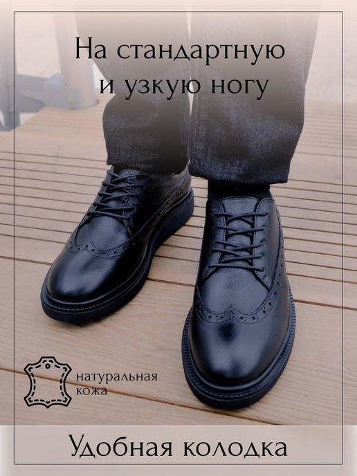 DELORIS | Туфли кожаные классические полуботинки