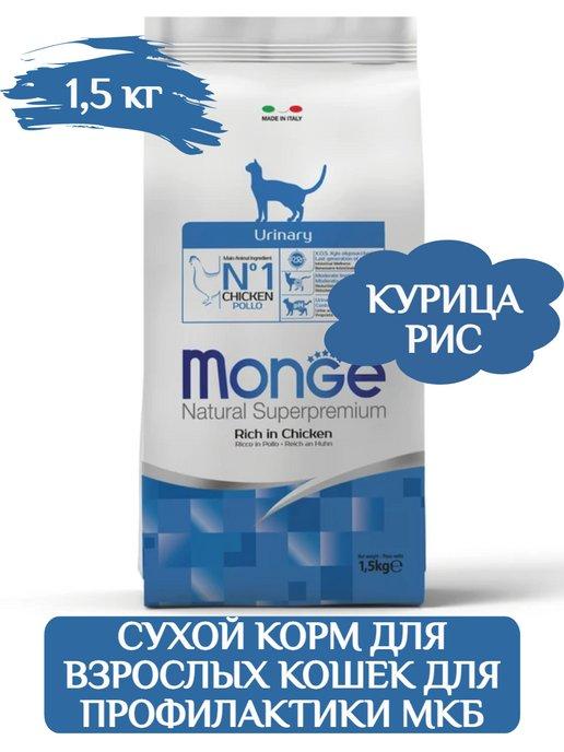 Urinary сухой корм для кошек 1,5 кг