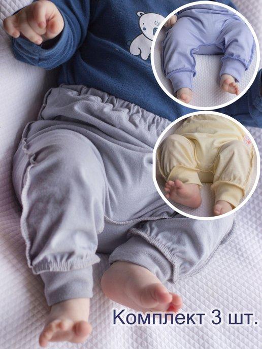 Ползунки штанишки для новорожденных