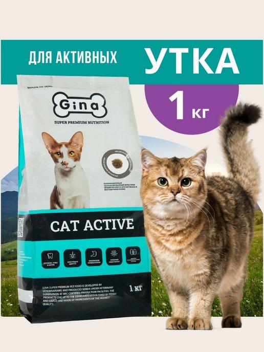 Cat Active Корм для кошек сухой, для активных 1 кг