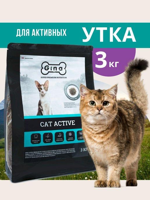 Cat Active Корм для кошек сухой, для активных 3 кг