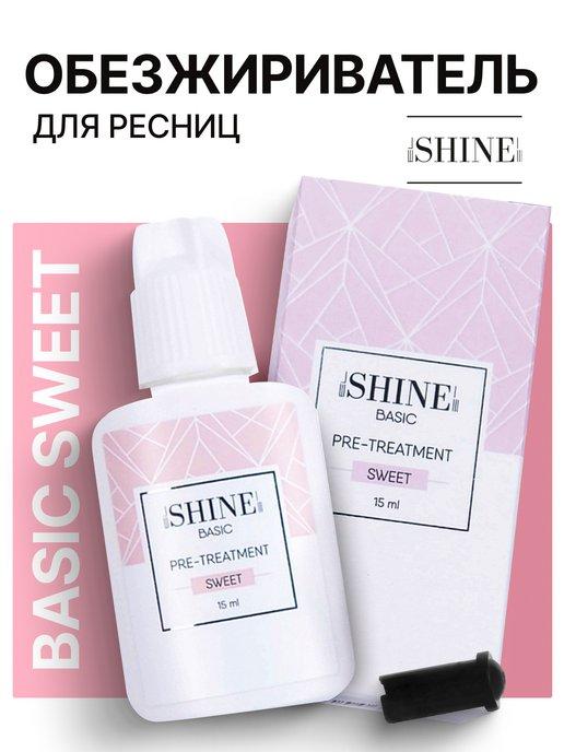 Обезжириватель для ресниц, BASIC SWEET, Эльшайн, 15мл