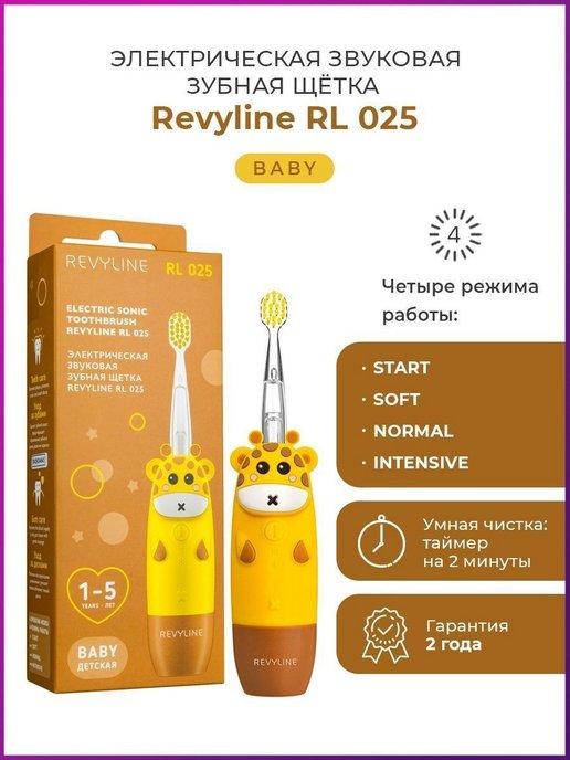 Электрическая зубная щетка Ревилайн RL 025, детская