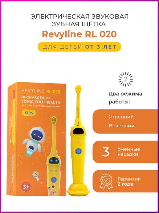 Электрическая зубная щетка Ревилайн RL 020 детская