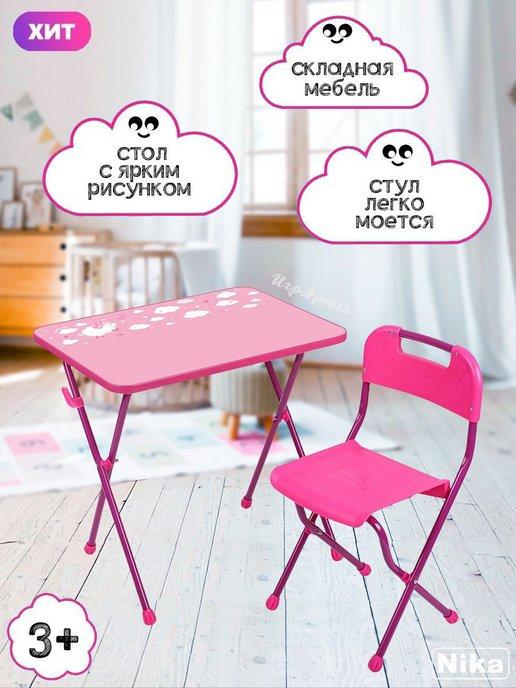 Комплект детской складной мебели стол и стул для дома