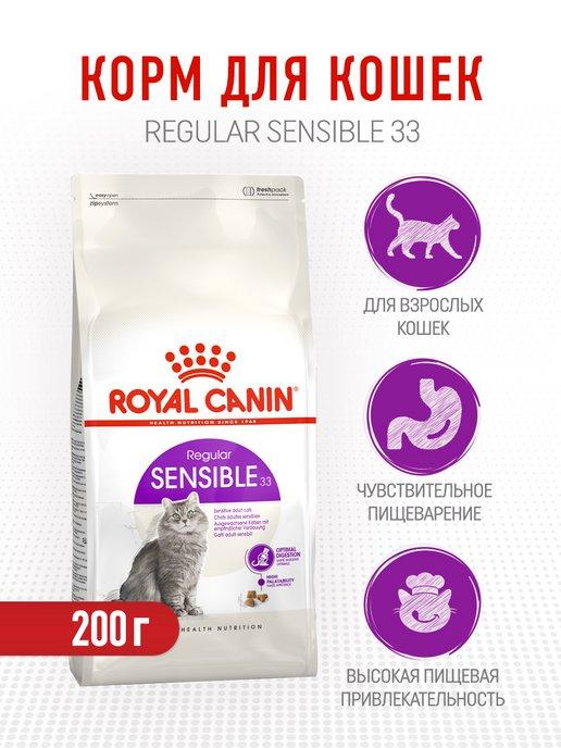 Сухой корм для кошек с чувствительным пищеварением - 200 г