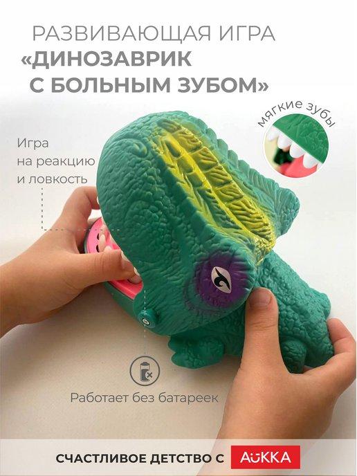 Настольная игра Зубастик Динозавр, Акула для детей