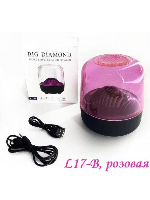 Беспроводная Bluetooth колонка Big Diamond L17-B