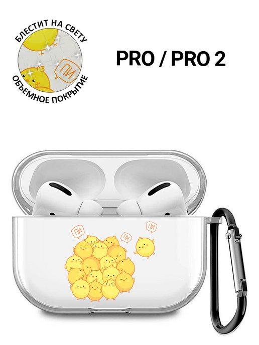 Чехол на Apple Airpods Pro Аирподс Про