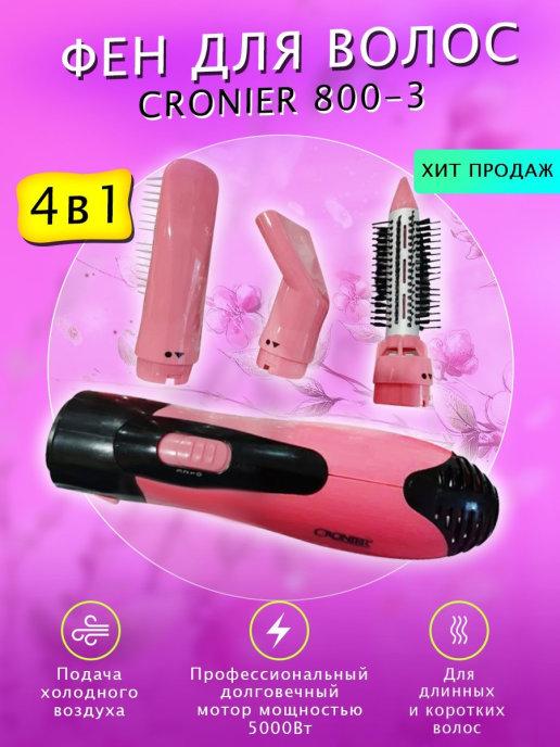 Croiner Фен-щетка для волос CRONIER CR-800-3