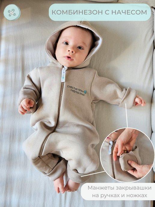 BONcotton | Комбинезон для новорожденных нательный с начесом