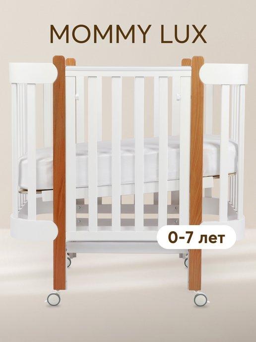 MOMMY LUX Кроватка для новорожденных с маятником white