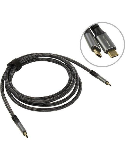 Кабель USB-C 10Гбит с 4К 100 Вт 5А 1,8 м