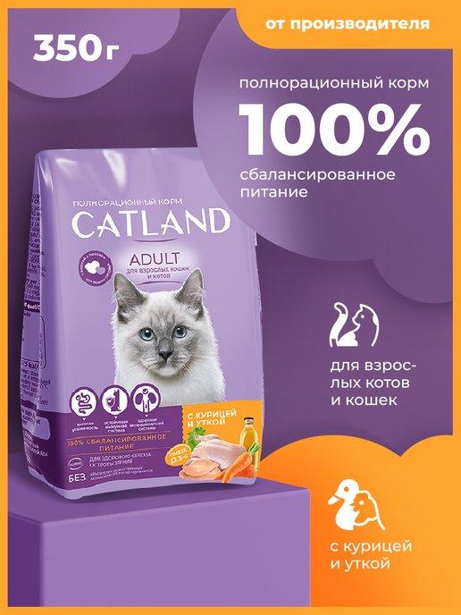 Catland | Сухой корм для кошек с курицей и уткой, 350гр