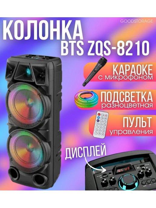 Портативная колонка ZQS8210 с микрофоном и пультом