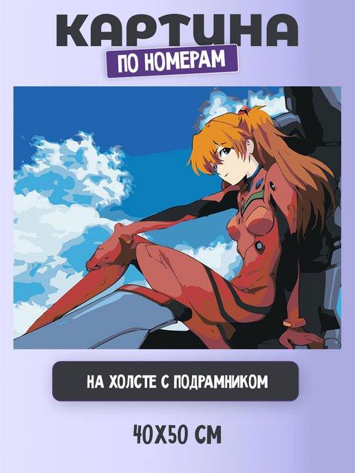 Картина по номерам Evangelion Евангелион Аска Лэнгли 40х50